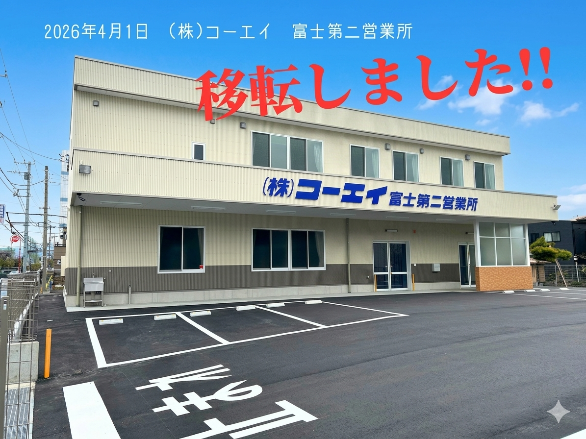 移転リニューアル